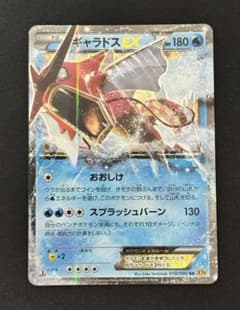 ギャラドスEX RR XY BREAK 破天の怒り 018/080 ポケカ ③