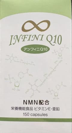 アンフィニQ10 カリスマ皇久天 栄養機能食品 - メルカリ