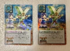 【文字色違い2枚セット】金色のガッシュベル!! レイラ&ビクトリーム2枚セットのサムネイル