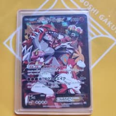 マグマ団のグラードンEX RR CP1 マグマ団VSアクア団 ダブルクライシス