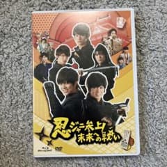 忍ジャニ参上!未来への戦い('14「忍ジャニ参上!」製作委員会)〈2枚組