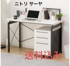 SALE中‼️ ニトリ デスクワゴンセット サーヤ ホワイト - メルカリ