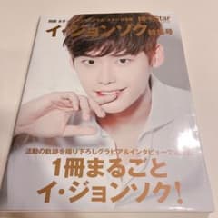 イ・ジョンソク特集号のサムネイル