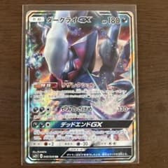 ダークライGX RR SM2+ 新たなる試練の向こう 040/049 - メルカリ