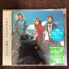 いきものがかり 流星ミラクル（初回限定版） 未開封のサムネイル