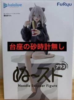 홀로 라이브 ぬどる 스토퍼 피규어 플러스 사쿠하라 보탄