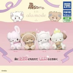 肩乗りFig. LIL ala mode mikko カプセルトイ　ラテ、ムースのサムネイル