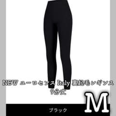 andar アンダール NEW ユーロセンス Italy 裏起毛レギンス M - メルカリ