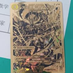 デュエマ  ヘブンズヘブンのサムネイル