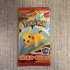 ポケモンカード マクドナルド プロモカードパック 未開封 - メルカリ