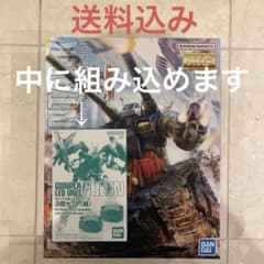 ①MG ガンタンク ②ガンプラLEDユニット２個セット 緑