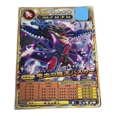 オレカバトル2 竜血の魔王 バスカー 高個体のサムネイル