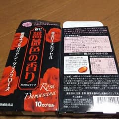 ローズの香り 携帯便利 カプセルのサムネイル