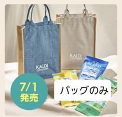 カルディ KALDI 夏のコーヒーバッグ2個セット（ブルー グレー）バッグのみのサムネイル