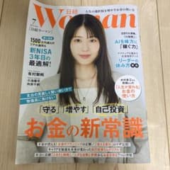 日経ウーマン 2026年7月号 有村架純のサムネイル