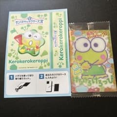 けろけろけろっぴ まとめ売りのサムネイル