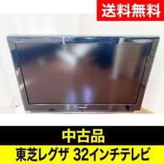 中古品】東芝レグザ 32インチ液晶テレビ 32C7000 - メルカリ