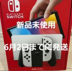 ゲンガー様専用　Nintendo Switch　本体　有機ELモデル　ホワイトのサムネイル