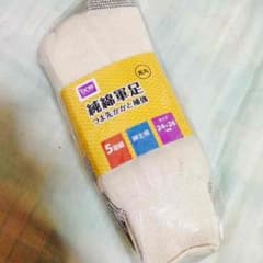 紳士用 純綿軍足 5足組のサムネイル