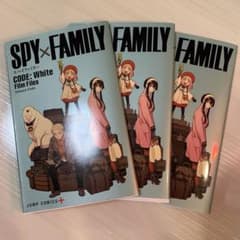 劇場版SPY×FAMILY  映画入場者特典　3冊セットのサムネイル