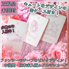 ✨入手困難！希少デッキ✨可愛いピンクデザインのファンシーな中国