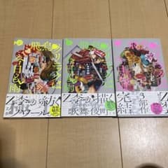 Z李　飛鳥クリニックは今日も雨のサムネイル