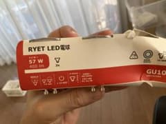 IKEAイケアryet led電球　gu10のサムネイル
