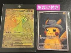 メガリザードンYex 766/742 MUR（おまけ付き！） - メルカリ