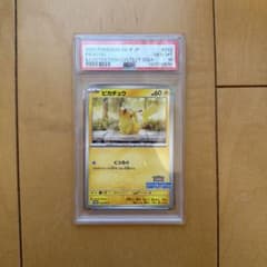 ピカチュウ イラストレーションコンテスト 2024 PSA9 2枚セット PSA9】ピカチュウ イラストレーションコンテスト 2024 プロモカード