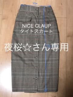 夜桜☆さん専用 NICE CLAUP スカートのサムネイル