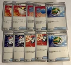 ハイパーボール　ネストボール　ポケモンいれかえ　ポケモンキャッチャーのサムネイル