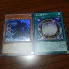 遊戯王 黒の魔導陣  マジシャン オブ ブラック イリュージョンのサムネイル