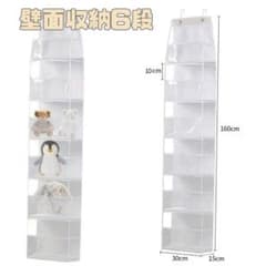 フック付き　壁面収納6段 クリアホワイト推し活 ぬいぐるみ収納 おもちゃ収納のサムネイル