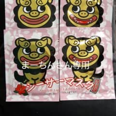 顔パックマスクのサムネイル