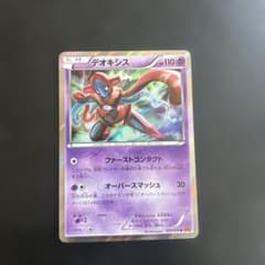 psa9 デオキシス アンリミ　R XY6 エメラルドブレイク 029/078 デオキシス R XY6 エメラルドブレイク 029/078 - メルカリ
