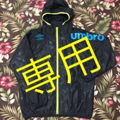 アンブロ　メンズ　ウィンドブレーカー　上下　Mサイズのサムネイル