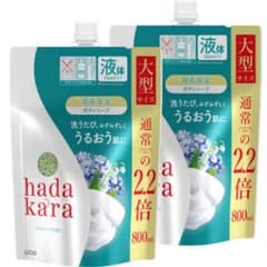 【はな様専用】ハダカラ 液体ボディーソープのサムネイル