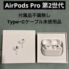 【美品】AirPods Pro 第2世代 付属品不備無し Spigenケース付き 美品】AirPods Pro 第2世代 付属品不備無し Spigenケース付き - メルカリ