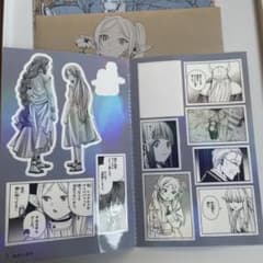 葬送のフリーレン シールくじ 師匠の背中のサムネイル