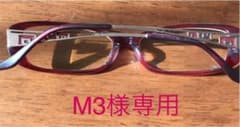 遠近両用　52ロ15-137のサムネイル