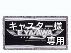 新品未開封☆矢沢永吉 マルチクロス（ロゴ）クロコダイル 矢沢永吉 マルチクロス ロゴハネ 新品未開封 - メルカリ