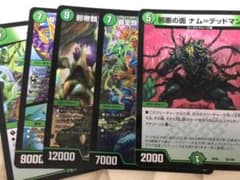 デュエルマスターズ ギョウの5文明で色々切札使おう戦略パックのサムネイル