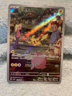 ゆうなちゃん様専用　ポケモンカード　151 ピカチュウARのサムネイル