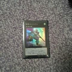 遊戯王カードエクシーズのサムネイル