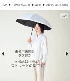 サンバリア100 日傘　コンビ　moku ブルー　二段折のサムネイル