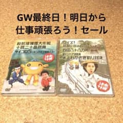 DVD 水曜どうでしょう　過去出品商品セール！ DVD 水曜どうでしょう 過去出品商品セール！ - メルカリ