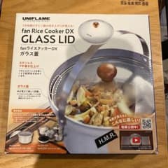 【新品未使用】UNIFLAME fan ライスクッカーDX & ガラス蓋 新品 ユニフレーム fan ライスクッカーDX ガラス蓋 廃盤 レア - メルカリ