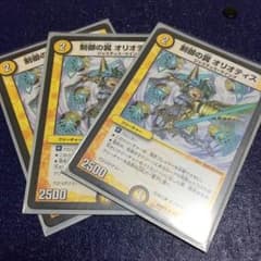 デュエルマスターズのサムネイル