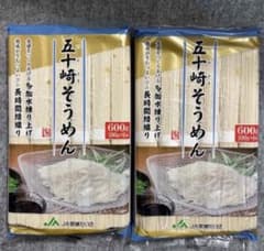 五十崎そうめん 600g (100g×6束) 2袋セットのサムネイル