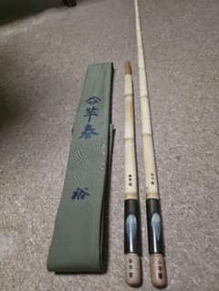 へら　竿春　裕　竿掛け　短竿用　1本半　美品　希少 へら 竿春 裕 竿掛け 短竿用 1本半 美品 希少 - メルカリ